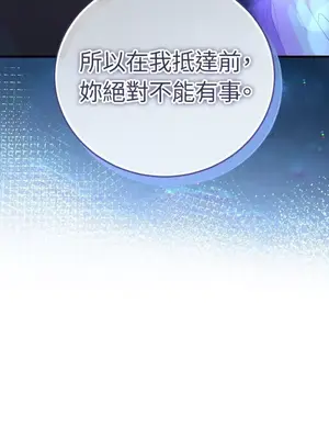 魔法師，我可以召喚你到我的那裡嗎？ 1-36話[完結]_031087
