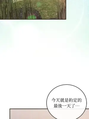 魔法師，我可以召喚你到我的那裡嗎？ 1-36話[完結]_032002