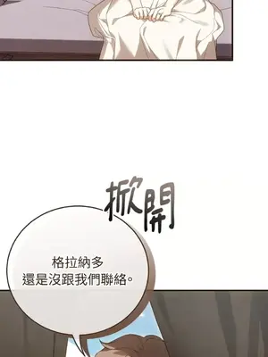魔法師，我可以召喚你到我的那裡嗎？ 1-36話[完結]_032005