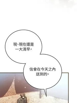 魔法師，我可以召喚你到我的那裡嗎？ 1-36話[完結]_032008