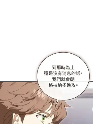 魔法師，我可以召喚你到我的那裡嗎？ 1-36話[完結]_032010