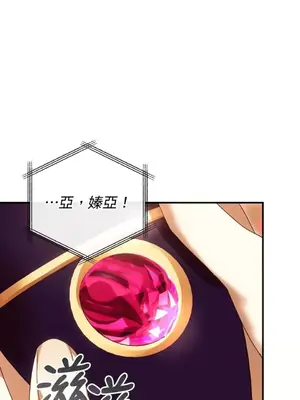 魔法師，我可以召喚你到我的那裡嗎？ 1-36話[完結]_032029