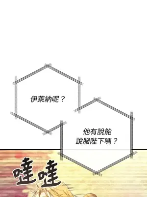 魔法師，我可以召喚你到我的那裡嗎？ 1-36話[完結]_032032