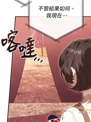 魔法師，我可以召喚你到我的那裡嗎？ 1-36話[完結]_032036