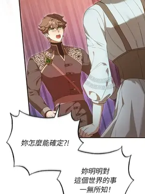 魔法師，我可以召喚你到我的那裡嗎？ 1-36話[完結]_032046