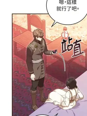 魔法師，我可以召喚你到我的那裡嗎？ 1-36話[完結]_032066