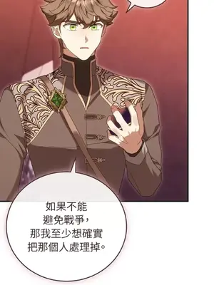 魔法師，我可以召喚你到我的那裡嗎？ 1-36話[完結]_032068