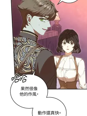 魔法師，我可以召喚你到我的那裡嗎？ 1-36話[完結]_032073