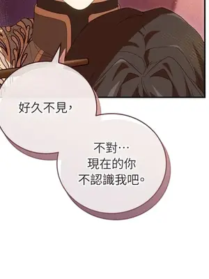 魔法師，我可以召喚你到我的那裡嗎？ 1-36話[完結]_032078