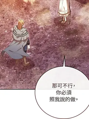 魔法師，我可以召喚你到我的那裡嗎？ 1-36話[完結]_033003