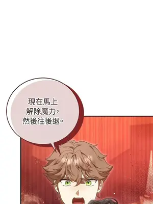 魔法師，我可以召喚你到我的那裡嗎？ 1-36話[完結]_033004