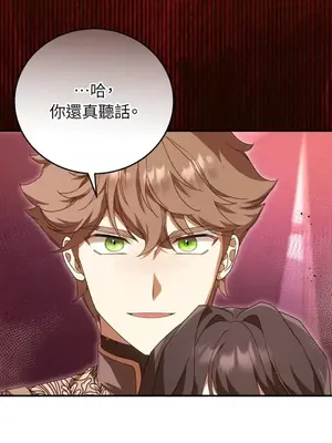 魔法師，我可以召喚你到我的那裡嗎？ 1-36話[完結]_033011