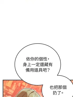 魔法師，我可以召喚你到我的那裡嗎？ 1-36話[完結]_033012