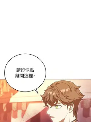 魔法師，我可以召喚你到我的那裡嗎？ 1-36話[完結]_033029