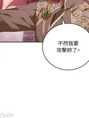 魔法師，我可以召喚你到我的那裡嗎？ 1-36話[完結]_033030