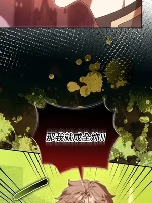 魔法師，我可以召喚你到我的那裡嗎？ 1-36話[完結]_033037