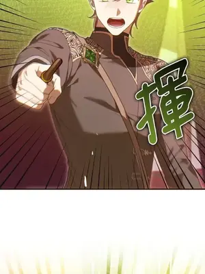 魔法師，我可以召喚你到我的那裡嗎？ 1-36話[完結]_033038