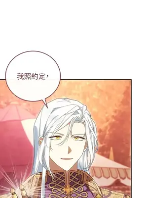 魔法師，我可以召喚你到我的那裡嗎？ 1-36話[完結]_033058