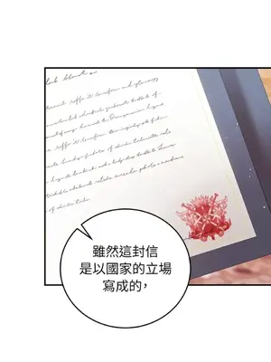 魔法師，我可以召喚你到我的那裡嗎？ 1-36話[完結]_033062