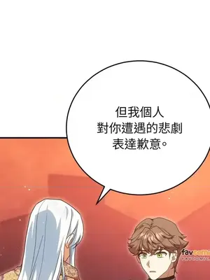 魔法師，我可以召喚你到我的那裡嗎？ 1-36話[完結]_033063