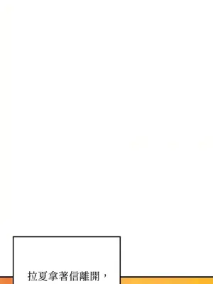 魔法師，我可以召喚你到我的那裡嗎？ 1-36話[完結]_033070