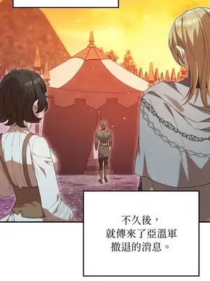 魔法師，我可以召喚你到我的那裡嗎？ 1-36話[完結]_033071