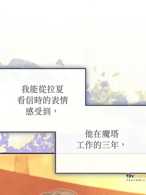 魔法師，我可以召喚你到我的那裡嗎？ 1-36話[完結]_033072
