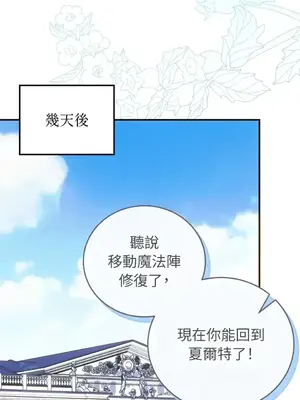 魔法師，我可以召喚你到我的那裡嗎？ 1-36話[完結]_033080