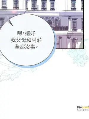 魔法師，我可以召喚你到我的那裡嗎？ 1-36話[完結]_033081