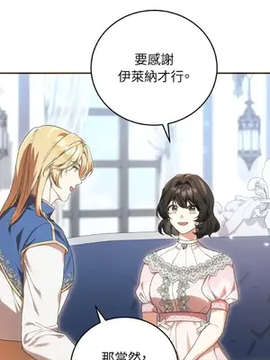 魔法師，我可以召喚你到我的那裡嗎？ 1-36話[完結]_033082