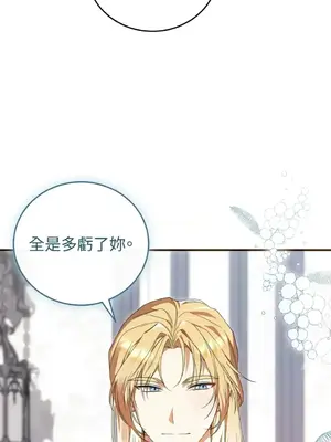 魔法師，我可以召喚你到我的那裡嗎？ 1-36話[完結]_033083