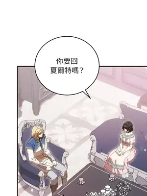 魔法師，我可以召喚你到我的那裡嗎？ 1-36話[完結]_033085