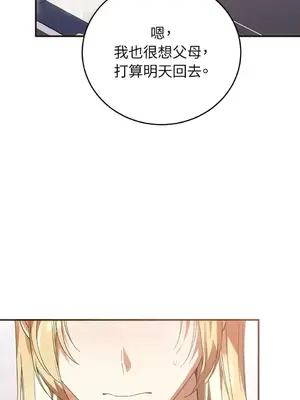 魔法師，我可以召喚你到我的那裡嗎？ 1-36話[完結]_033086