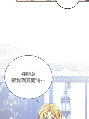 魔法師，我可以召喚你到我的那裡嗎？ 1-36話[完結]_033089
