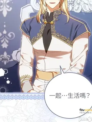 魔法師，我可以召喚你到我的那裡嗎？ 1-36話[完結]_033090