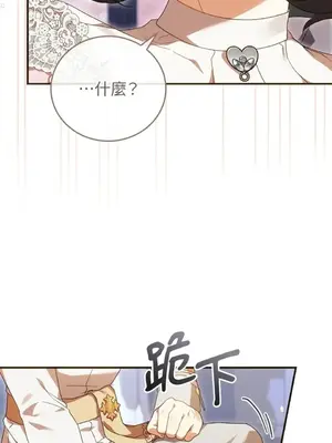魔法師，我可以召喚你到我的那裡嗎？ 1-36話[完結]_033092