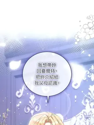 魔法師，我可以召喚你到我的那裡嗎？ 1-36話[完結]_034001