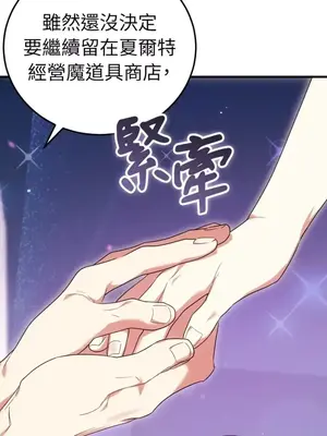 魔法師，我可以召喚你到我的那裡嗎？ 1-36話[完結]_034003