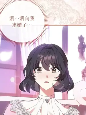 魔法師，我可以召喚你到我的那裡嗎？ 1-36話[完結]_034006