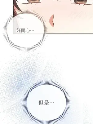 魔法師，我可以召喚你到我的那裡嗎？ 1-36話[完結]_034008