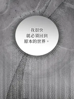 魔法師，我可以召喚你到我的那裡嗎？ 1-36話[完結]_034011