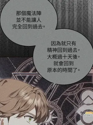 魔法師，我可以召喚你到我的那裡嗎？ 1-36話[完結]_034012