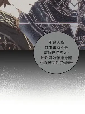 魔法師，我可以召喚你到我的那裡嗎？ 1-36話[完結]_034013