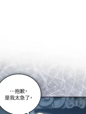 魔法師，我可以召喚你到我的那裡嗎？ 1-36話[完結]_034018