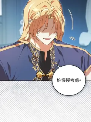 魔法師，我可以召喚你到我的那裡嗎？ 1-36話[完結]_034019