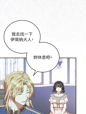 魔法師，我可以召喚你到我的那裡嗎？ 1-36話[完結]_034020