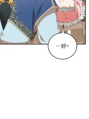 魔法師，我可以召喚你到我的那裡嗎？ 1-36話[完結]_034021