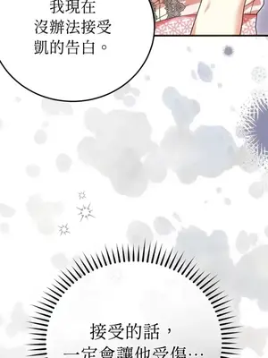 魔法師，我可以召喚你到我的那裡嗎？ 1-36話[完結]_034024