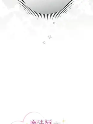 魔法師，我可以召喚你到我的那裡嗎？ 1-36話[完結]_034025