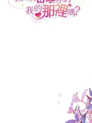 魔法師，我可以召喚你到我的那裡嗎？ 1-36話[完結]_034026